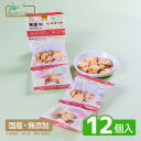 \スーパーセール/【ノースカラーズ公式】無添加 ビスケット(4連)12袋 まとめ買い 送料無料 おやつ 菓子 スナック キティ サンリオ 子ども 動物