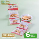 \スーパーセール/【ノースカラーズ公式】無添加 ビスケット(4連)6袋 まとめ買い 大容量 送料無料 おやつ 菓子 スナック キティ サンリオ 子ども 動物