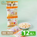 \スーパーセール/【ノースカラーズ公式】無添加 卵黄ぼーろ(4連)12袋 まとめ買い 送料無料 おやつ 菓子 スナック キティ サンリオ 子ども