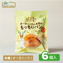 【ノースカラーズ公式】 オーガニック小麦粉のもっちりパン プレーン 6袋 まとめ買い 送料無料 おやつ 菓子 パン 朝食 朝ごはん