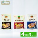 【ノースカラーズ公式】さつま芋ちっぷ・芋けんぴ・塩けんぴ セット 4袋×3セット まとめ買い 送料無料 おやつ 菓子 スナック 健康 お芋 野菜 チップス 子ども