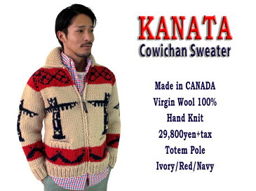 Kanata カナタ カウチンセーター カウチン メンズ(レディースあり) セーター ニット カウチンニット 送料無料 代引き手数料無料 トーテンポール柄 バージンウール100%使用!