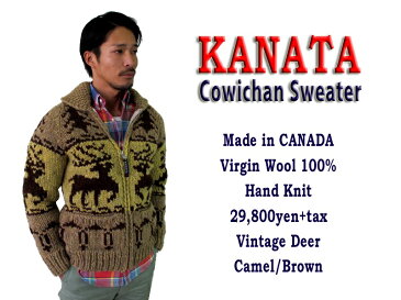 Kanata カウチンセーター メンズ カウチンニット カウチン セーター ニット カナタ 送料無料 ビンテージDeerキャメル プレゼントに最適!
