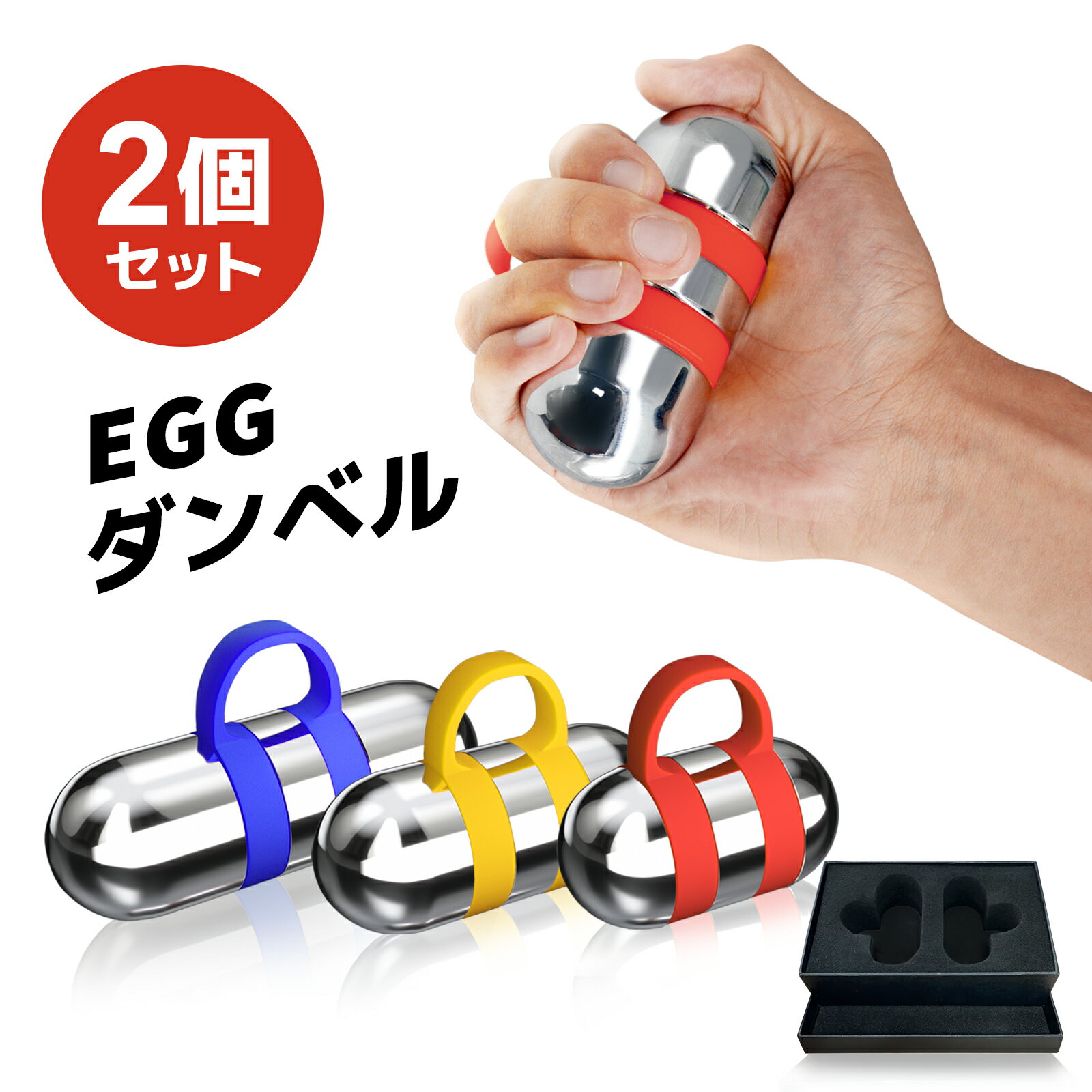 Eisenlink EGG٥ 2ĥå 1LB/1.5LB/2LB ѥդ ͭǱư եåȥͥ/˥//襬/¤/ܥ