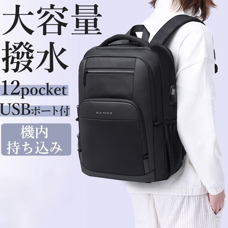 【お買い物マラソンP5倍アップ】 ビジネスバッグ リュック メンズ 通勤カバン レディース 大容量 撥水 リュックサック A4 usb充電ポート バックパック 旅行 多機能 スクールリュック 通学 通勤 大容量リュック 耐久性 防災 アウトドア ビジネスリュック PC パソコン