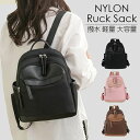 【スーパーセール50%OFF】リュックサック レディース 小さめ ミニリュック バッグパック ブラック ピンク ブラウン 大容量 a4 大人 撥水 ナイロン 0.38KG 軽量 収納 女子 女性 学生 旅行 通学 通勤 おしゃれ 流行 かわいい 高校生 ママリュク(4)