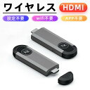 【お買い物マラソン最大2000円OFF】ワイヤレス HDMI 送受信機セット 無線化 挿すだけで使える 1080PフルHD/5Ghz/30M安定転送距離 トランスミッター レシーバー 設定不要/WiFi不要 音画同期 超低遅延 収納に便利 テレビ/PC/Mac/Window/カメラ/監視カメラ対応
