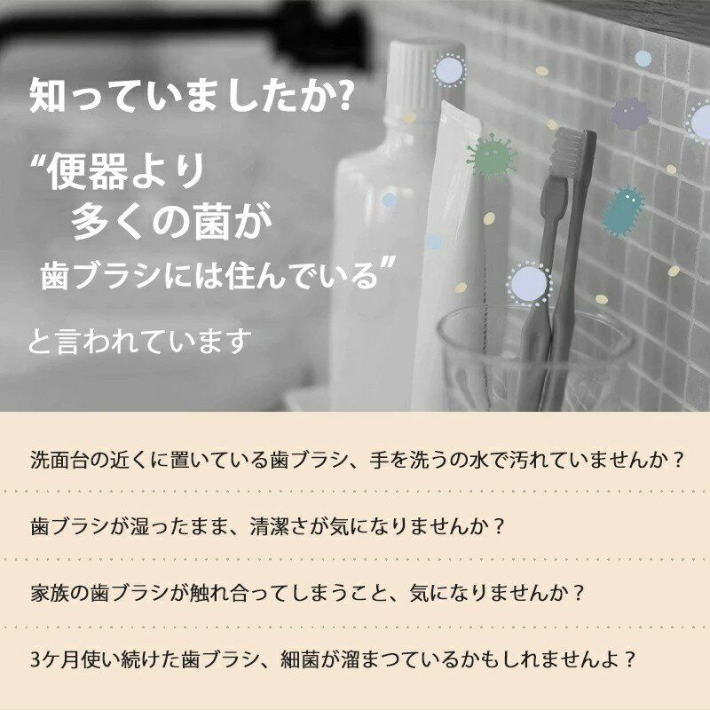 【最大P5+2000OFF】歯ブラシ除菌機 歯ブラシ 除菌 歯ブラシ除菌器 UV除菌 除菌ライト 乾燥 壁掛け 歯ブラシホルダー USB充電 歯ブラシ消毒器 UVC 大容量バッテリー 歯ブラシ 充電式 歯ブラシ除菌ホルダー 壁掛け用 壁掛け式 歯ブラシ除菌キャップ 4本収納
