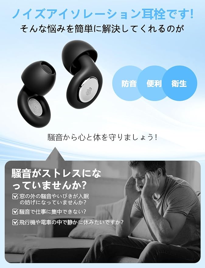 新発売 耳栓 睡眠用 収納ポーチ付 耳栓 完全遮音 55db低減 ノイズキャンセリング 睡眠用イヤホン 仕事用/勉強/ライブ/旅行/機内用 シリコン製 水洗い可能 繰り返し 水洗い可能 男女兼用 northenfarm01-10032995 Northen Farm サンプル画像2