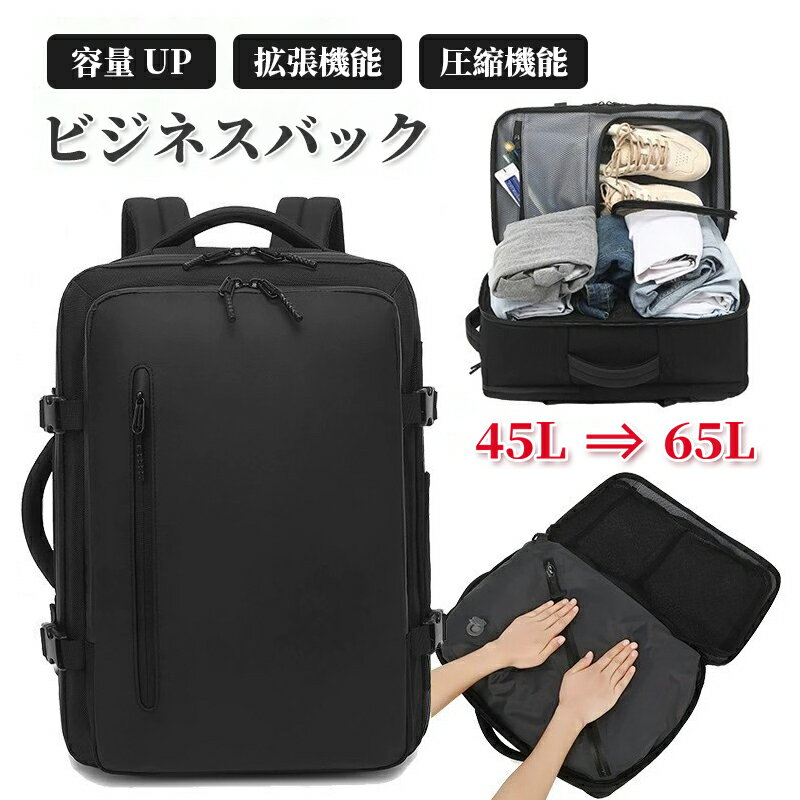 【最大2000OFF】ビジネスバック 真空圧縮リュック 旅行バック 真空圧縮 リュック ポンプ付き エア真空 ..