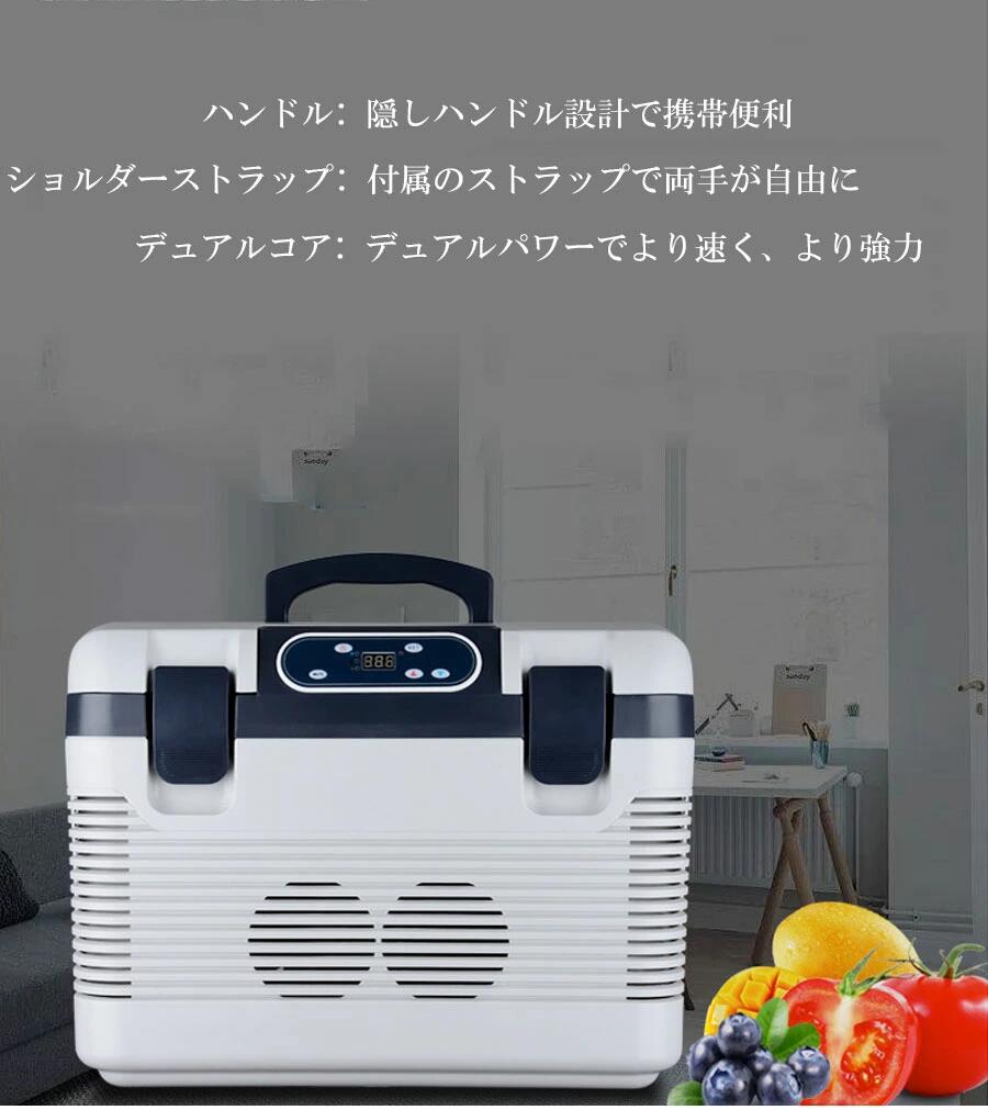 【マラソン最大2000OFF】車載 冷蔵庫 保冷保温 19L 大容量 ポータブル冷蔵庫 -9℃〜...