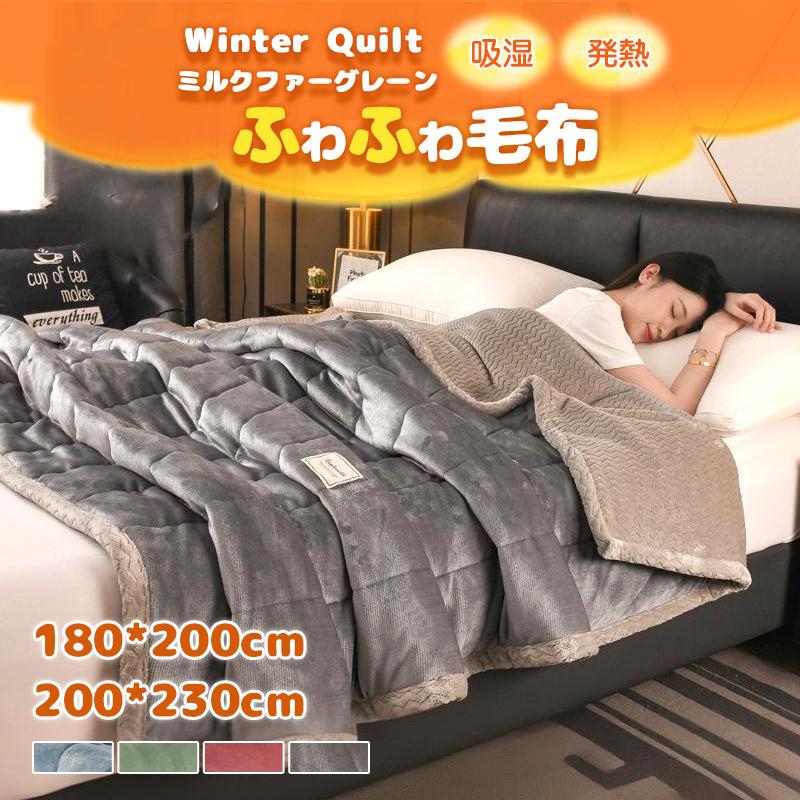 ＼期間限定300OFF／毛布 ブランケットふわとろ毛布 掛け布団 あったか 吸湿発熱 あ...