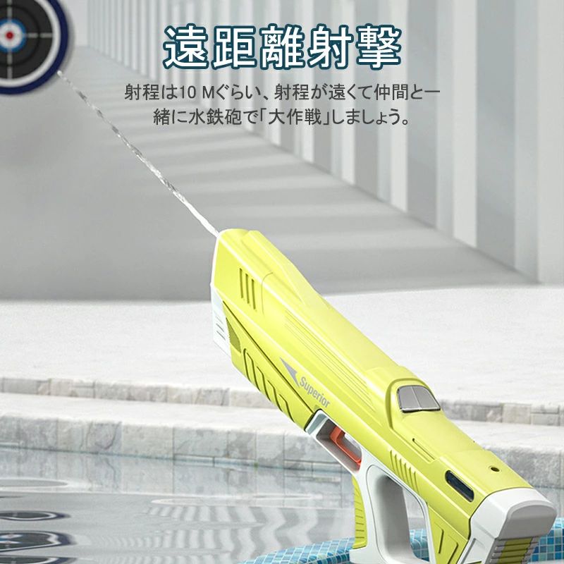 水鉄砲 電動ウォーターガン 水自動吸い込み 超強力飛距離 高速連発 水遊び おもち...