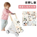 手押し車 知育 遊び付き 木製 木のおもちゃ 知育玩具 ベビーウォーカー 音楽付き ギロ 歯車 つかまり立ち 乗り物 パズル よちよち歩き 赤ちゃん ベビー 子供 キッズ 男の子 押し車 歩行器 歩行補助 歩行学習 手と目の協調 指先知育
