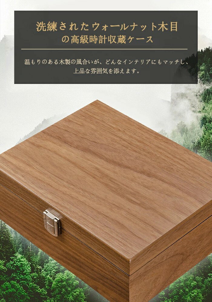 腕時計ケース アクセサリーケース 4本 5本 時計ケース ウォールナット木目 腕時計 ウォッチ 収納ケース 木製 透明窓 ボックス コレクション ウォッチボックス 高級 腕時計収納ケース 窓有り 窓なし 2タイプ メンズ レディース ソーラー時計 収納ケース 持ち運び ディスプレイ