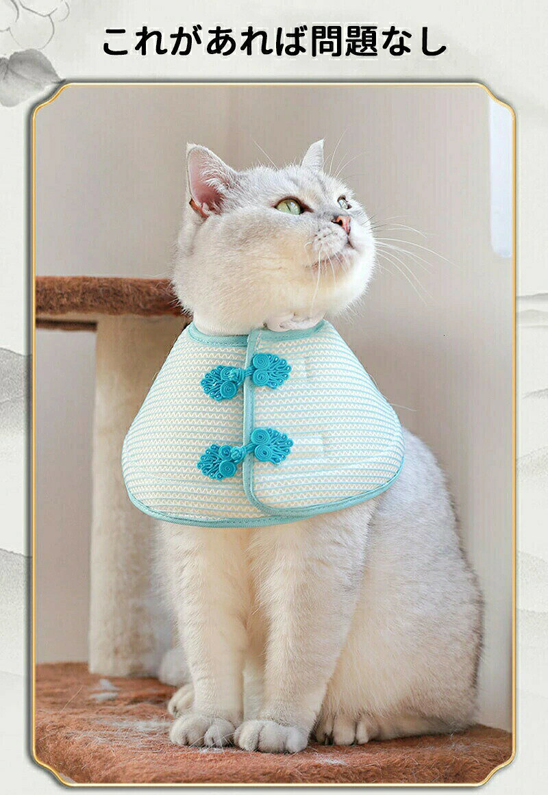 エリザベスカラー中華風 猫 犬 ペット ソフトタイプ 術後 傷舐め 通気性蒸し暑くな...