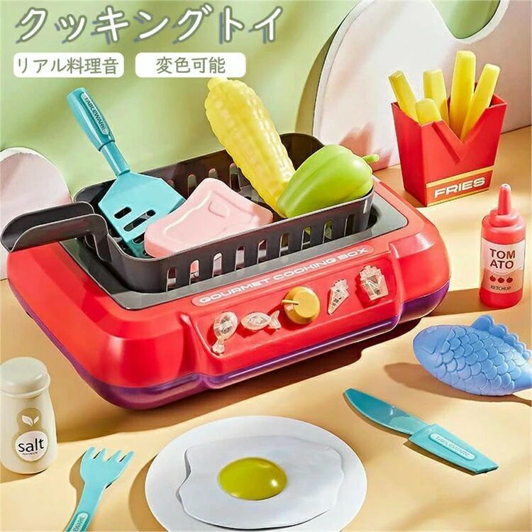 【最大P10】ままごと遊び キッチンセット 食材の色を変える！ バーベキュー 鍋セット 料理ごっこ おでん おもちゃ 子供の日 入園祝い誕生日 プレゼントリアル料理音 ままごとおもちゃ ごっこ遊び クッキングトイ 知育玩具 女の子 男の子 おもちゃ
