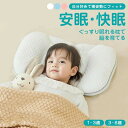【お買い物マラソン最大2000円OFF】子供 枕 こども 子ども キッズ ジュニア わた 綿 洗える 小学生 幼児 まくら おすすめ 人気 子供用枕 子供用 汗 高さ 枕の高さ 調整 男の子 女の子 息子 娘 入園 入学