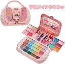 【スーパーDEAL10%ポイント】お子供用化粧品のおもちゃ メイクセット ごっこ遊び キッズコスメセット ままごと 化粧品おもちゃ メイクアップセット 化粧品お...