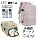 【スーパーセール50%OFF】旅行用バックパック 多色 大容量 超大型 軽量 多機能 トラベルバックパック 出張 旅行に便利 乾湿分離 リュックサック シューズ収納可 中学生用バックパック旅行用 多層設計スーツケーススタイルデザイン180°開閉方式旅行用リュック(4)