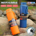 水筒 1l 1リットル 保温 保冷 直飲み 魔法瓶 大容量 スポーツ 洗いやすい 保温ボトル 真空 ステンレスボトル 600ml 800ml 1000ml 軽量...