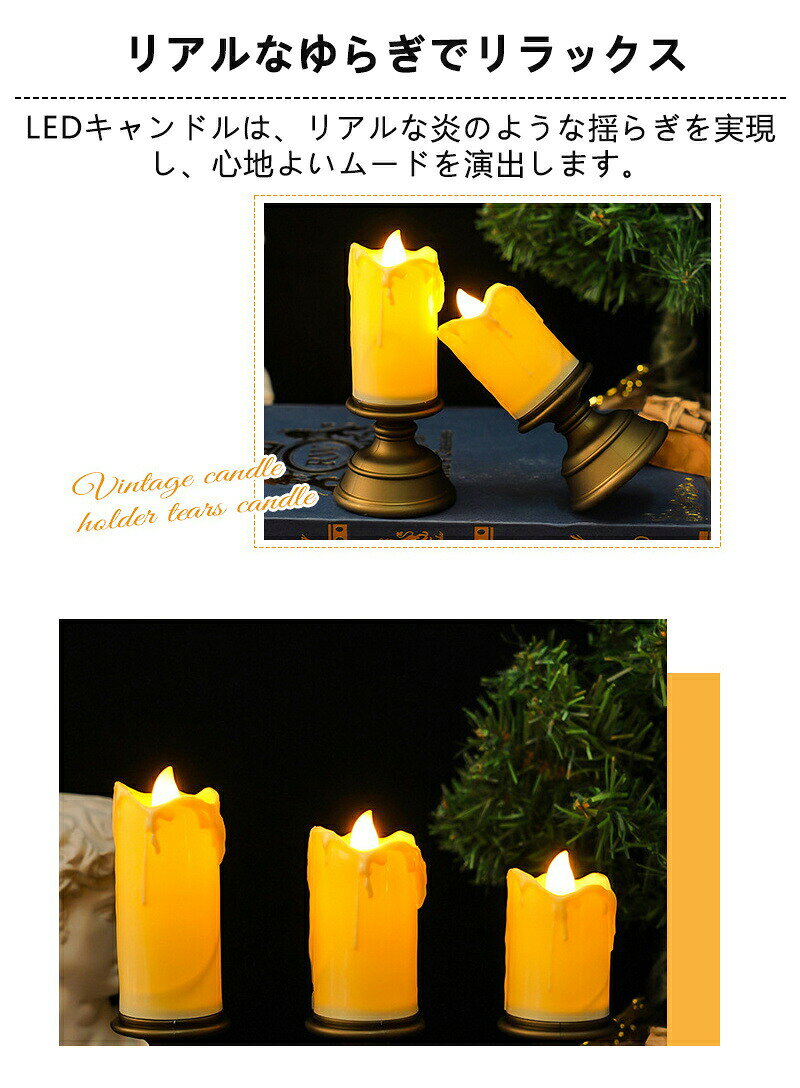 LEDキャンドル 3点セット 電池式 ゆらぎ キャンドル ロウソク インテリアライト 間...