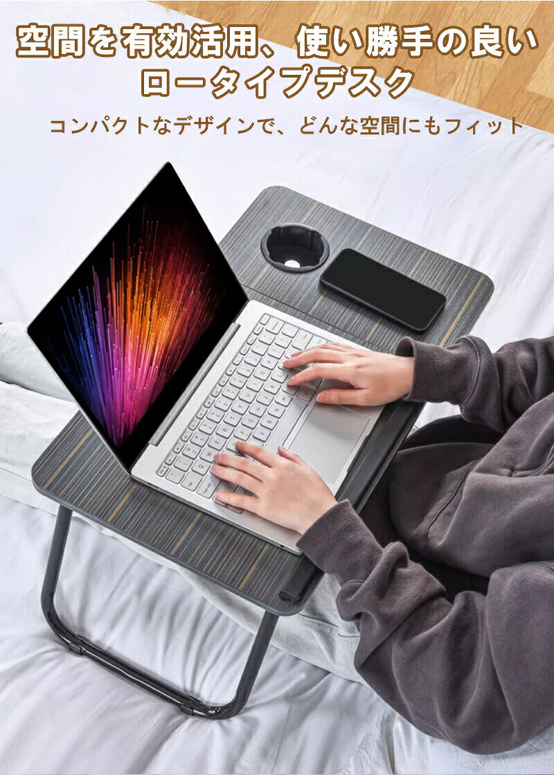 【SS最大P5】折りたたみローテーブル 角度調節可能 カップホルダー付 コンパクト ミニテーブル 食事 収納 軽量 パソコンデスク ソファーテーブル 食事 天板55×32cm 薄型収納 スリム 勉強机 お絵描き ミニデスク 寝室 ベッド 仕事 省スペース [2]
