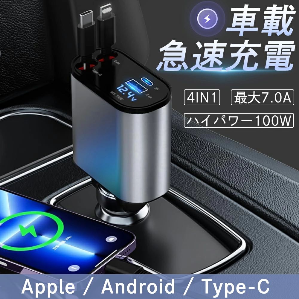 【最大2000OFF】カーチャージャー USB シガーソケット 4in1 タイプc 充電器 車載 4台同時に充電可 andr..