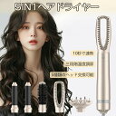 5in1 ドライヤーブラシ 多機能 ホットエアーブラシ 電熱ブラシ ヘアアイロン カールドライヤー ストレート くるくるドライヤー ヘアドライヤー ブラシ ロールブラシ アイロン ホットエアブラシ マイナスイオン 速乾 3段階温度調節(2)