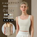ヨガウェア カップ付き タンクトップ レディース トップス ブラトップ スポーツタンクトップ ヨガタンクトップ ホットヨガ ヨガトップス おしゃれ かわいい ス...
