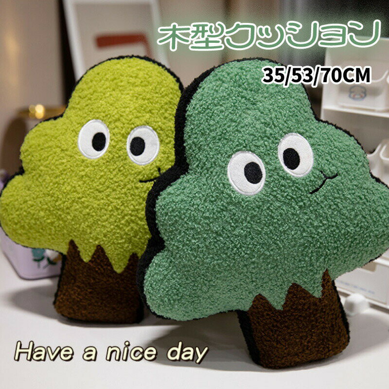 Bedding - 【最大2000OFF】木型ぬいぐるみクッション 抱き枕 腰クッション グリーン ダークグリーン 大きな目と笑顔 リビング ベッドルーム オフィス用 インテリアデコ 35cm 53cm 70cm