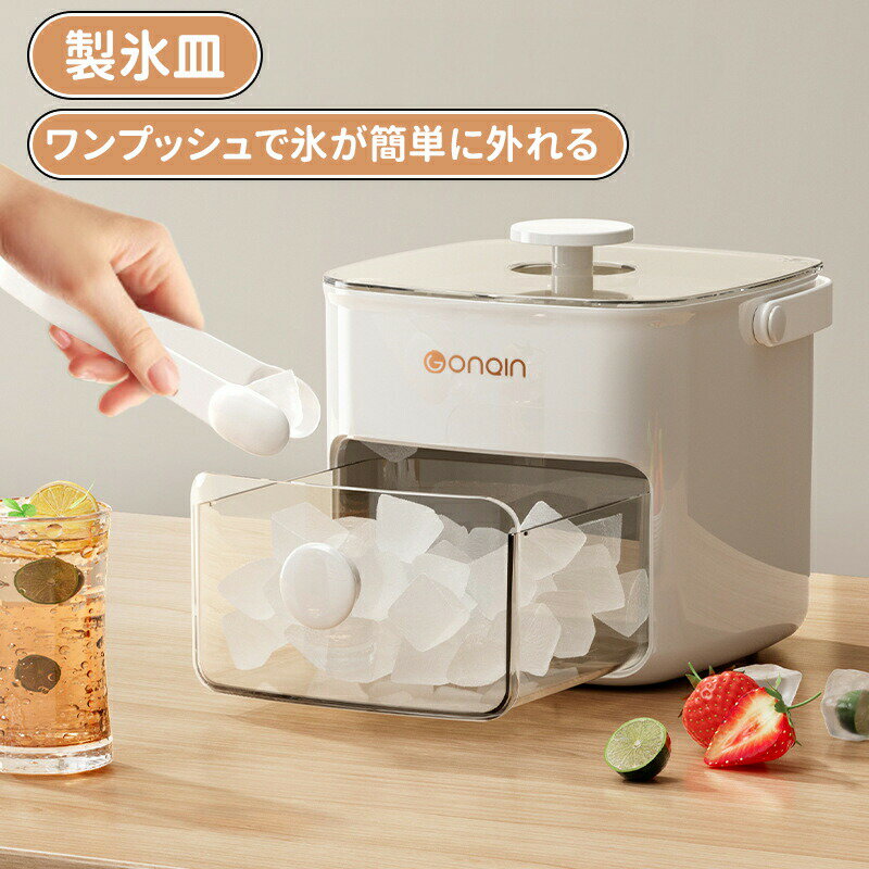【最大2000OFF】製氷皿 ワンタッチ 氷型取り プッシュ式 製氷 ワンプッシュ ストック一体型 アイス 多層収納 省スペース 食品級素材 四角氷 氷 容器 大容量 アイストレー ウイスキー 氷 製氷機 氷取り出しやすい アイスキューブ 脱着簡単 冷凍庫用
