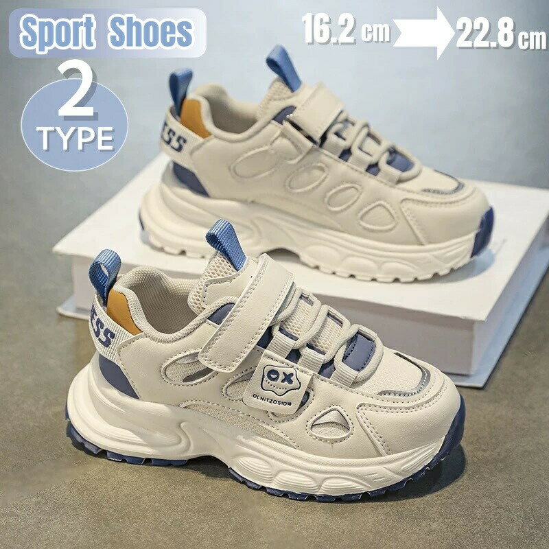 Sneakers - 【最大P5+100OFF】子供靴 スニーカー 男の子 女の子 ランニングシューズ 運動靴 子供 キッズ スポーツシューズ ジュニア 子供 靴 シューズ ランニング スポーツ靴 幅広 マジックテープ ボーイズ ガールズ トレーニングシューズ 通園 通学 柔らか 軽量 普段着 日常着