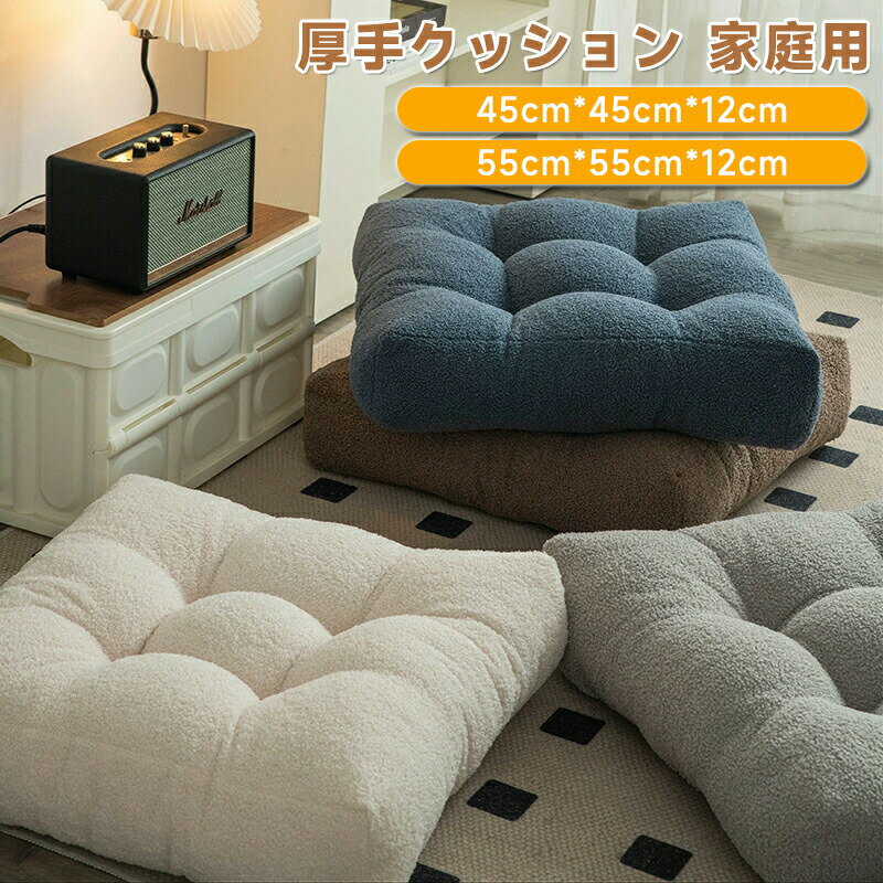 -高密度エコメモリー綿を採用し、優れた快適さとサポート力を提供し、長時間使用に適しています。-人間工学に基づいたデザインで、背中と腰を理想的にサポートし、疲労感を軽減します。-は畳の米の専用の座布団、出窓のレジャーのクッション、応接間の床のクッションの装飾あるいは寝室の柔らかい座布団にすることができて、異なった家の需要を満たします。-大型デザインで手軽さも備え、アウトドアや旅行、キャンプなど、いつでもどこでも快適に楽しむことができます。-底の特殊な設計は効果的に滑りを防止して、安全性を高めて、表面は摩耗に強くて、長く使う美観と耐用性を保ちます。商品説明:この厚い蒲団の座布団はあなたの家庭生活の理想的な選択で、環境保護の記憶の綿の材料を採用して、快適な中で完璧な支持とリラックスを楽しむことができます。ただのクッションではなく、畳や出窓、リビングや寝室など、さまざまなシーンで使える多機能クッションです。怠け者のソファクッションが大きいのはやはり携帯旅行に座って、それはすべてあなたの需要を満たすことができます。現代のシンプルな設計と滑りに強い特性、それを家庭の装飾のすばらしい選択にならせます。