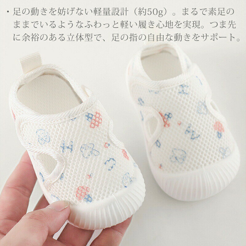 ベビーシューズ メッシュ 上履き 春 夏 ファーストシューズ サンダル キッズ 上靴 ...