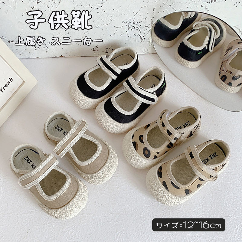 商品説明商品紹介履かせやすく、自分で履く練習にもなるマジックテープ式の上履きです。お子さんの足にしっかりとフィットし、今までにない快適な履き心地を実現しました。爪先を補強して衝突防止の機能性があり、子供の足を守ります。生産国中国注意事項初期不良、誤納品が発生した場合、お気軽にメールまたはお問い合わせでのご連絡をお願いいたします。すみやかに交換もしくは返品対応いたします。モデル写真に使用されているアクセサリー小物は別途記載が無い限り付属いたしません。商品写真はできる限り実物の色に近づけるよう加工しておりますが、お客様が使用するパソコンのモニター設定や部屋の照明により多少、色の変化が感じられる場合がございます。実際の色に近づけるため、タグのカラー名称と異なる場合がございます。商品のサイズは、全て平置きにて外寸を測定しております。実寸は商品によって若干の誤差(1cm〜3cm )がある場合がございますので、予めご了承ください。同じ商品でも「生産時期」や「カラー」により形やサイズに多少の「誤差」が生じる場合もございます。詳しくは商品画像や実寸サイズにてご確認くださいませ。商品に不良があった場合は、商品到着から5日以内にご連絡いただければご返金交換対応させて頂きます。該当商品は他店と在庫共有です。タイミングにより、在庫ズレが生じる場合がございます。予めご了承ください。