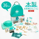 おもちゃ 医者セットおもちゃ知育玩具 お医者さんごっこ おままごと 医者 コスプレ 医者ゲーム ミニドクター 男の子 女の子 親子ゲーム 誕生日 クリスマス プ...