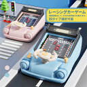 【楽天スーパーSALE 50%OFF】レーシングカーゲーム機 電動ボードゲーム 電動ハンドルのおもちゃ 車 避ける 脱出ゲーム 小型 ゲーム機 子供用 おもちゃ...