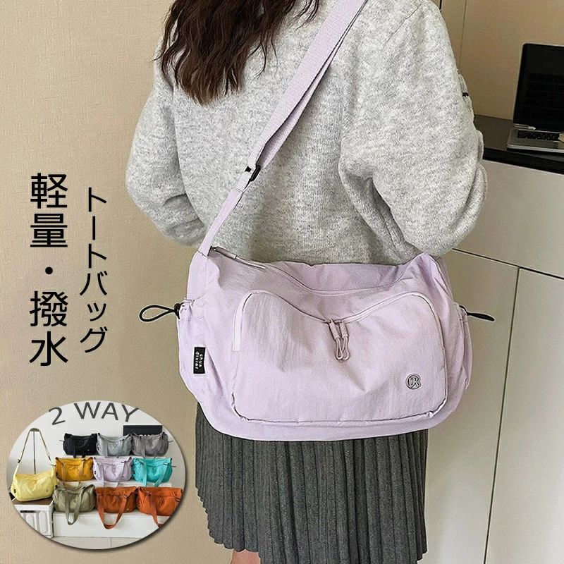 レディース 肩掛け バッグ トートバッグ 2way 鞄 カバン 軽い 軽量 斜め掛けバッグ 肩掛け ショルダーバッグ レディース 肩掛け バッグ トートバッグ 2way