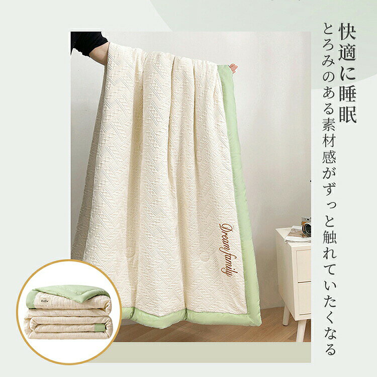 掛け布団 ひんやり涼感 布団 夏 洗える シングル ハーフ セミダブル ダブル 春用 ...