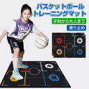 【お買い物マラソン最大2000円OFF】バスケットボール トレーニングマット バスケ練習用 マット バスケット ドリブル マット スポーツ マット フットワーク 練習 静音 滑り止め 収納バッグ 持ち運び 部活 軽量 子供 学生 ジュニア 大人 初心者 上級者 プレゼント