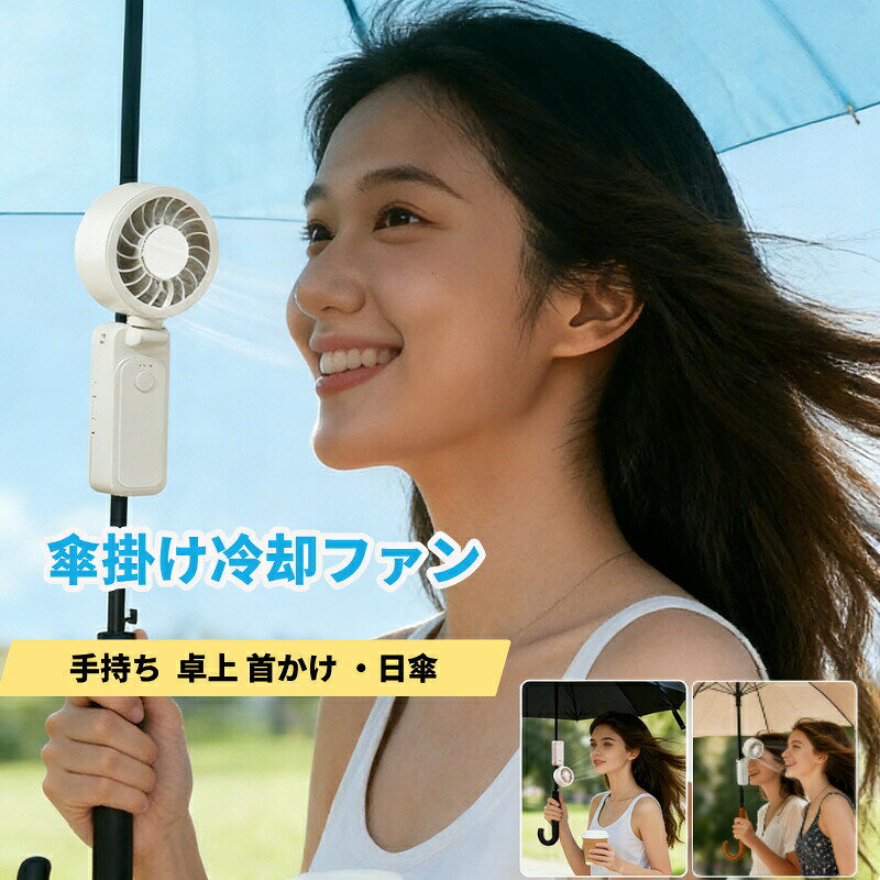＼期間限定300OFF／【新商品1台4役】ハンディファン扇風機 4WAYクリップ扇風機 130...