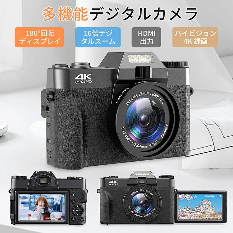 デジタルカメラ WIFI対応 4K デジカメ 日本製チップ 4800万画素 180度回転可ディスプレイ スマホに送れる 32GBマイクロSDカード付き 16倍ズーム オートフォーカス機能 ウェブカメラ バッテリー2枚 初心者 プレゼント