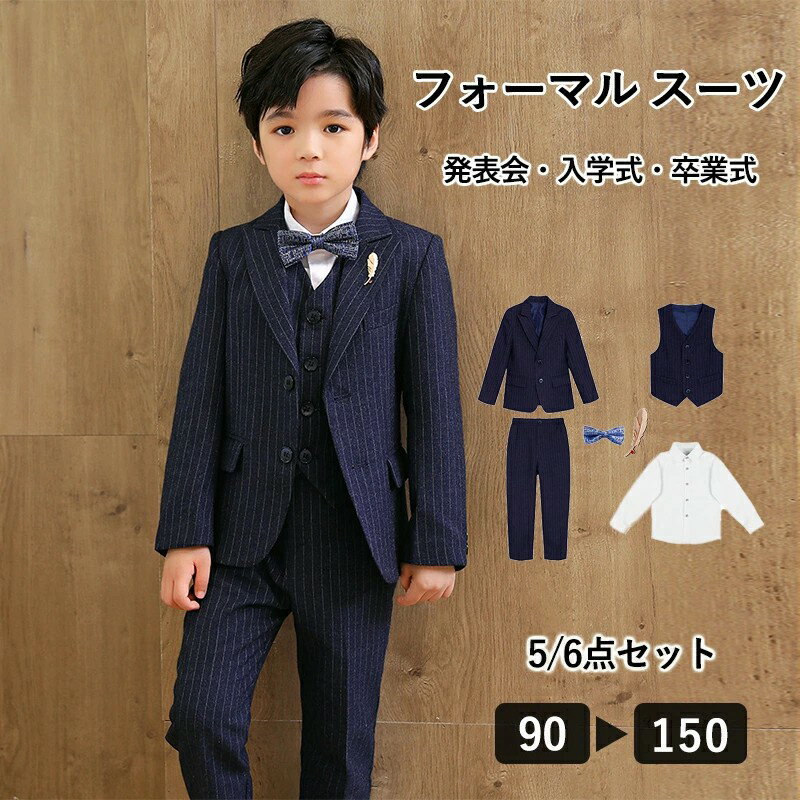 楽天市場】男の子スーツ130の通販 楽天市場】男の子スーツ130の通販