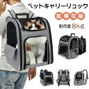 【スーパーDEAL10%ポイント】ペットキャリー リュック 拡張版 猫 ペットキャリーバッグ 通気性メッシュ窓 犬 ペット ウサギ リュックアウトドア ペットバ...
