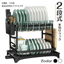 伸縮式 食器水切りラック 水切りかご 水切りラック 2段 食器乾燥ラック シンク上 食器 水切り 組み立て簡単 省スペース 食器ラック 水切り 箸立て コップ立...