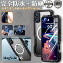 【お買い物マラソン最大2000円OFF】スマホ 防水ケース 防水スマホケース iphone16 pro ケース 完全防水 IP68 iphone16pro max ケース magsafe 対応 iphone16ケース 防水ケース iphone16plus フル カバー 耐衝撃 温泉 お風呂 プール 防水機能