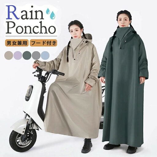 【スーパーDEAL10%ポイント】レインコート 自転車 自転車用レインコート バイク用 レインポンチョ 二重ツバ 安全ロング丈 フード付き バイザー付き リュック対応 メンズ レディース アウター 携帯 多機能 軽量 雨具 リュック対応 通学 通勤 収納袋付 【スーパーDEAL10%ポイント】レインコート 自転車 自転車用レインコート バイク用 レインポンチョ 二重ツバ 安全ロング丈 フード付き バイザー付き リュック対応 メンズ レディース アウター 携帯 多機能 軽量 雨具 リュック対応 通学 通勤 収納袋付