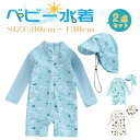 【楽天スーパーSALE 50%OFF】ベビー水着 ワンピース 長袖 男の子 女の子 ラッシュガード 帽子付き ロンパース 子供 スイムウェア UVカット 日焼け...