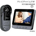 【楽天スーパーSALE 50%OFF】インターホン ワイヤレス 工事不要 スマホ 連動 録画 防犯カメラ 機能付き 屋外 通話 暗視 玄関 wifi対応 呼び出...